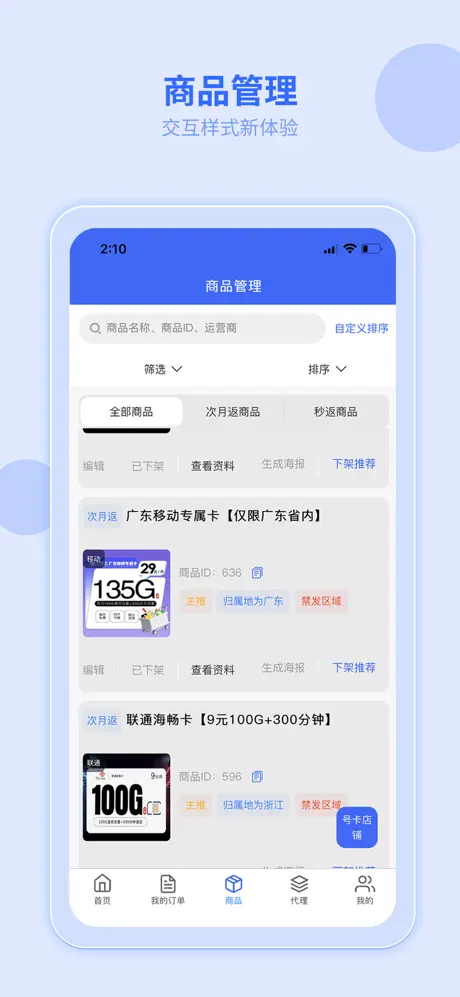 个人中心
